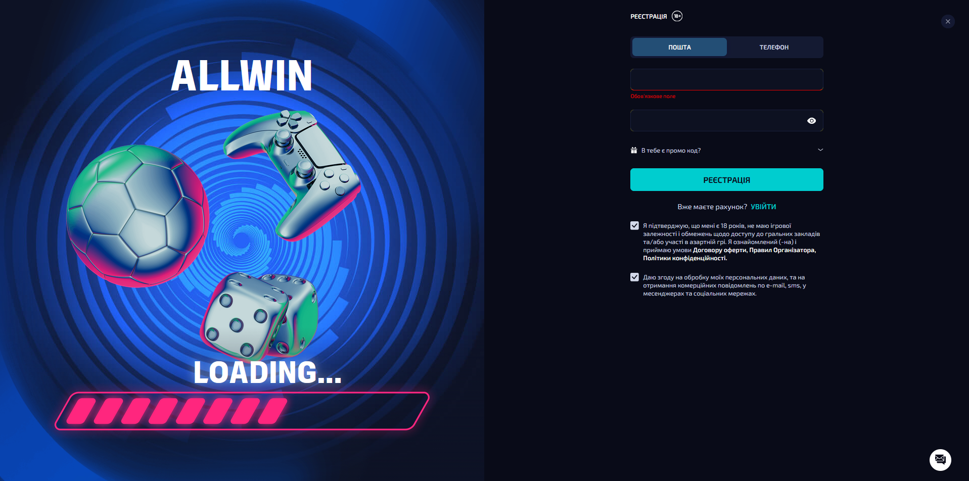 Реєстраційна форма облікового запису в Allwin UA Casino